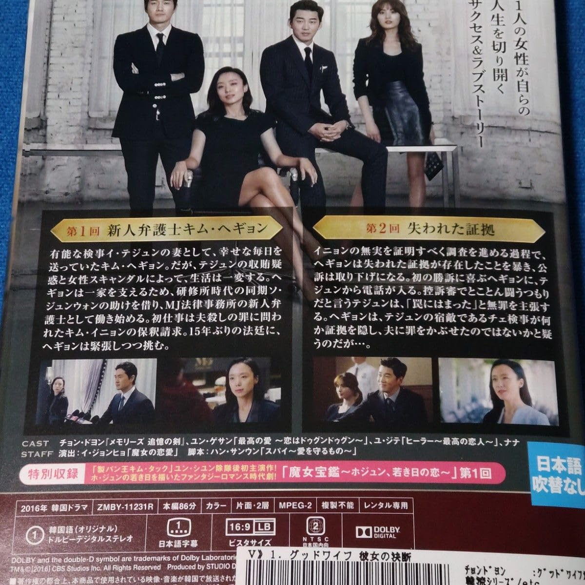 グッドワイフ ~ 彼女の決断 ~ DVD-BOX II Amazon.co.jp: グッドワイフ ~ 彼女の決断 ~ DVD-BOX II